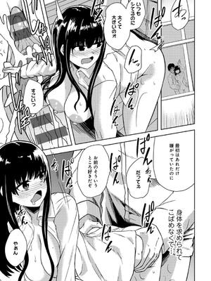 [けーき] 君の隣にはいられない_121