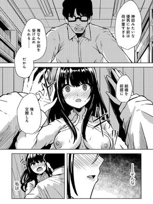 [けーき] 君の隣にはいられない_124