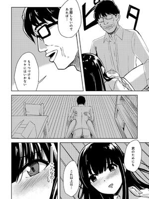 [けーき] 君の隣にはいられない_126