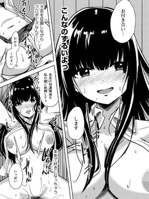 [けーき] 君の隣にはいられない_127