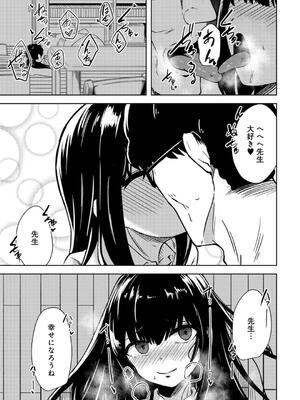 [けーき] 君の隣にはいられない_129