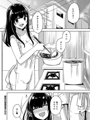 [けーき] 君の隣にはいられない_130