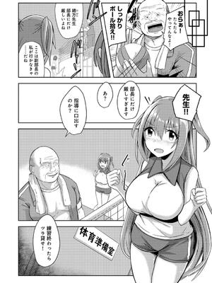 [けーき] 君の隣にはいられない_132