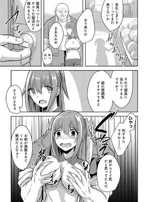 [けーき] 君の隣にはいられない_133