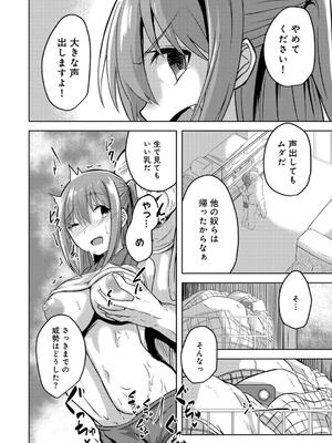 [けーき] 君の隣にはいられない_134
