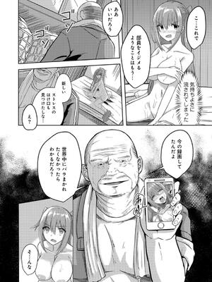 [けーき] 君の隣にはいられない_140