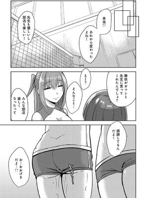 [けーき] 君の隣にはいられない_141