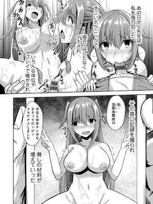 [けーき] 君の隣にはいられない_142