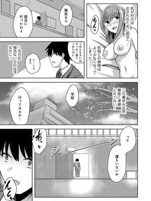 [けーき] 君の隣にはいられない_143