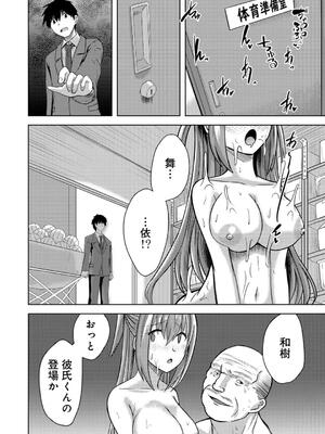 [けーき] 君の隣にはいられない_144