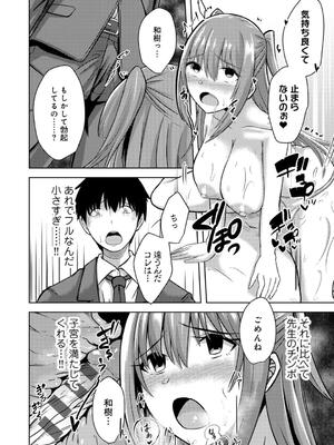 [けーき] 君の隣にはいられない_146