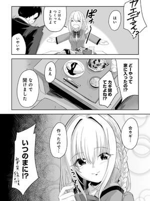 [けーき] 君の隣にはいられない_152