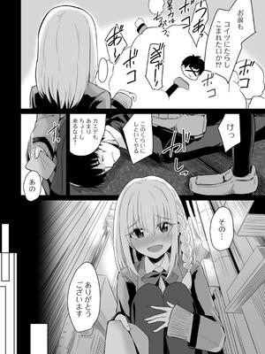 [けーき] 君の隣にはいられない_154
