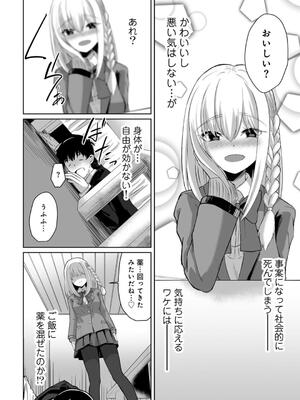 [けーき] 君の隣にはいられない_156