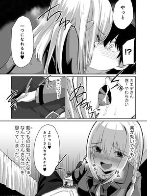 [けーき] 君の隣にはいられない_157