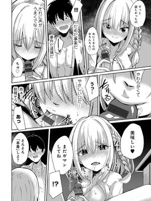 [けーき] 君の隣にはいられない_158