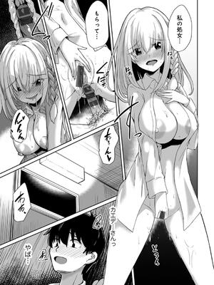 [けーき] 君の隣にはいられない_159