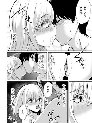 [けーき] 君の隣にはいられない_164