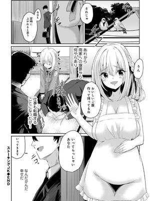 [けーき] 君の隣にはいられない_166