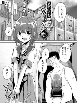 [けーき] 君の隣にはいられない_167