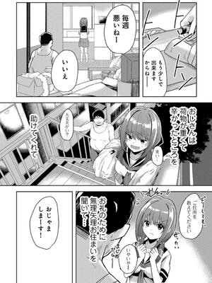 [けーき] 君の隣にはいられない_168