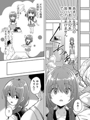 [けーき] 君の隣にはいられない_169