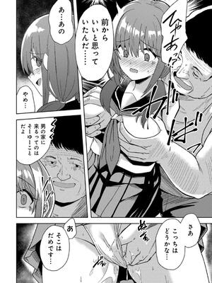 [けーき] 君の隣にはいられない_170