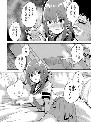 [けーき] 君の隣にはいられない_172