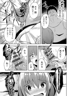 [けーき] 君の隣にはいられない_173