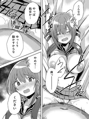 [けーき] 君の隣にはいられない_174