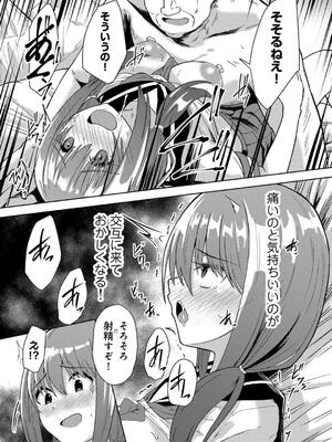 [けーき] 君の隣にはいられない_175