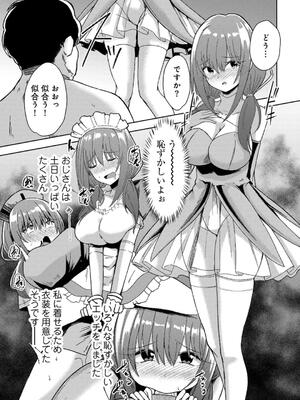 [けーき] 君の隣にはいられない_179