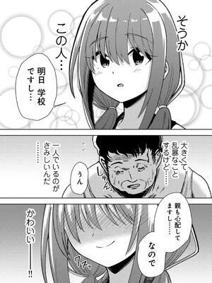 [けーき] 君の隣にはいられない_181