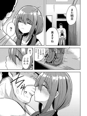 [けーき] 君の隣にはいられない_185