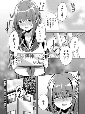[けーき] 君の隣にはいられない_186