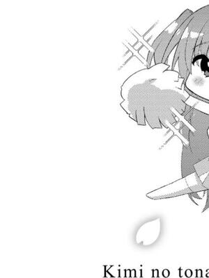 [けーき] 君の隣にはいられない_188