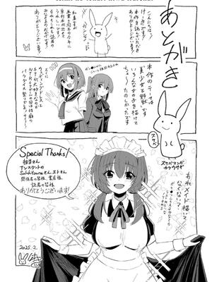 [けーき] 君の隣にはいられない_193