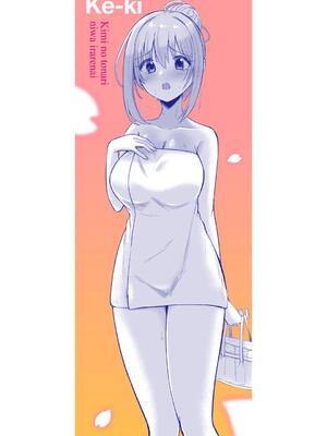 [けーき] 君の隣にはいられない_198