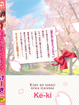 [けーき] 君の隣にはいられない_199