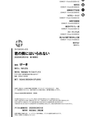 [けーき] 君の隣にはいられない_200