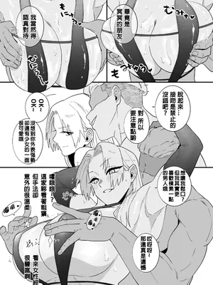 [ちょま (千夜眞子)]特級術師が巨根堕ちするだけ|特級術師被大屌征服直至墮落 (呪術廻戦)[中国翻訳][疏碼]_06