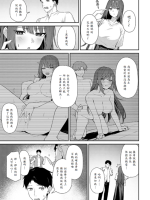 [天然いなり] 知りたがり [中譯]_003