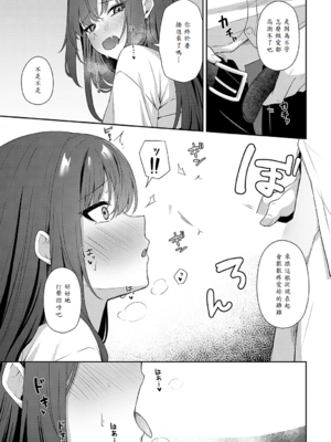 [天然いなり] 知りたがり [中譯]_013