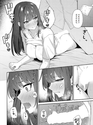 [天然いなり] 知りたがり [中譯]_016