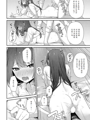 [天然いなり] 知りたがり [中譯]_018