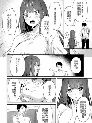 [天然いなり] 知りたがり [中譯]_002