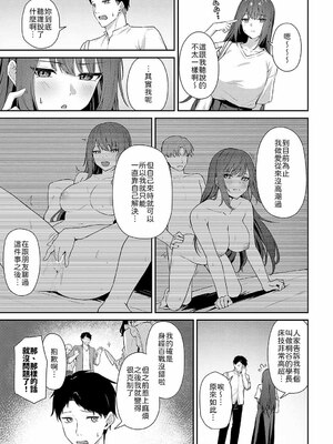 [天然いなり] 知りたがり [中譯]_003