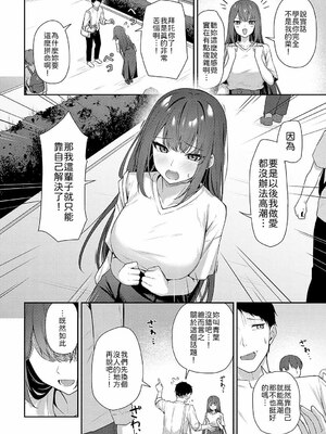 [天然いなり] 知りたがり [中譯]_004