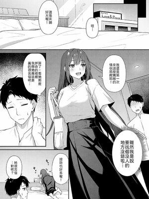 [天然いなり] 知りたがり [中譯]_005