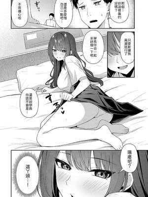 [天然いなり] 知りたがり [中譯]_006
